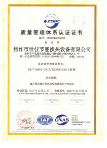 我公司顺利取得ISO9001质量认证